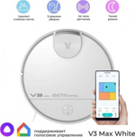 Робот-пылесос Viomi V3 Max White V-RVCLM27A
