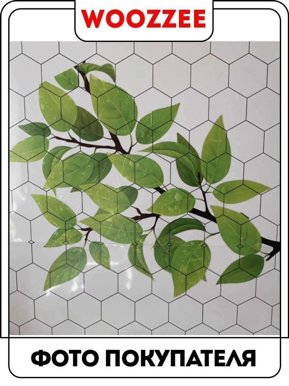 Наклейка декоративная "Зеленая ветка"