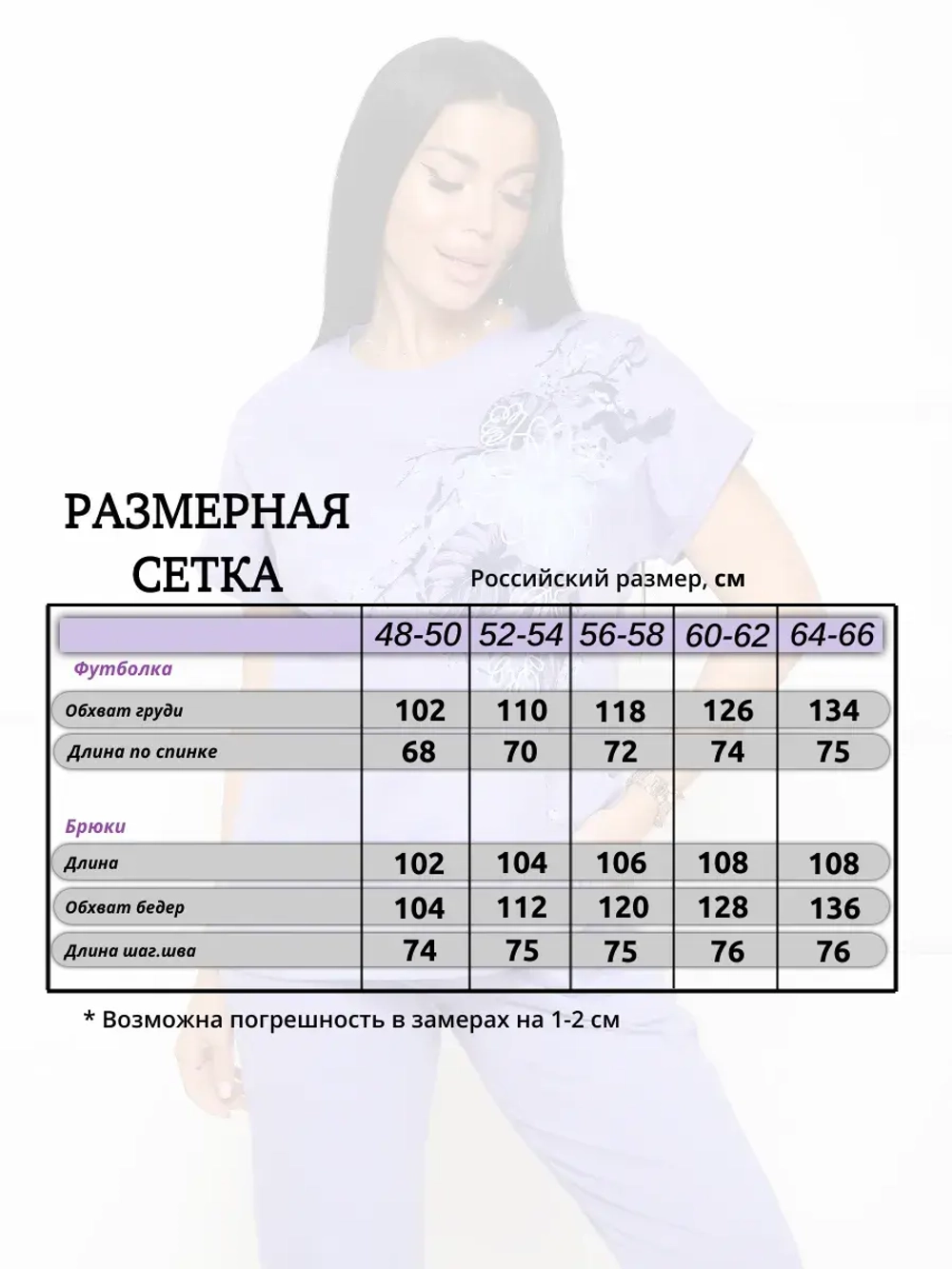Костюм домашний трикотажный с брюками