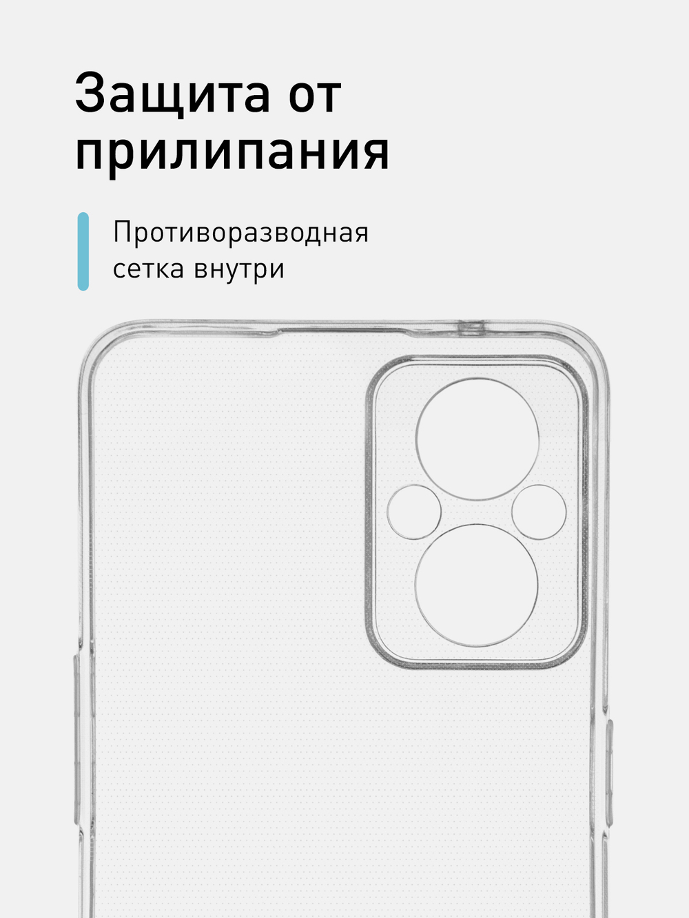 Чехол ROSCO для OPPO A96 5G (арт. OPPO-A96(5G)-TPU-01-TRANSPARENT)