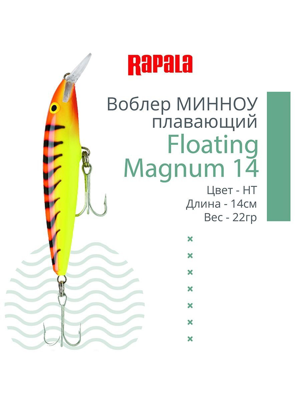 Воблер Floating Magnum 11, 11см, 15гр, цвет SH, плавающий
