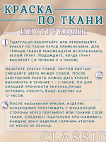 Краска по ткани и обуви, одежды акриловая «Сиреневый туман»