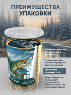 Уха из щуки ТАЁЖНЫЙ ЦЕХ 340 г
