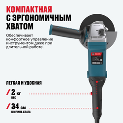 Угловая шлифмашина ALTECO AG 950-125