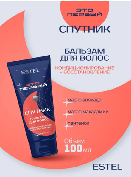 БАЛЬЗАМ ДЛЯ ВОЛОС ЭТО ПЕРВЫЙ