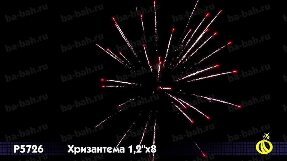 Батарея салютов "Хризантема" (1,2" х 8)