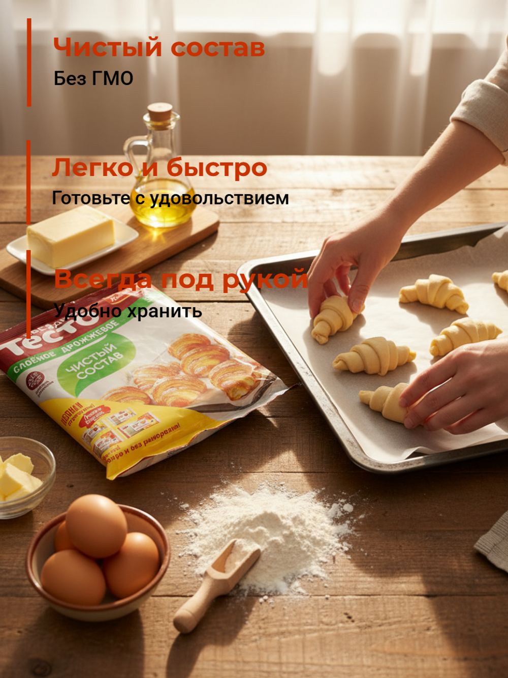 Тесто звездное слоеное дрожжевое "Хлебный дом" 500 гр*16 шт