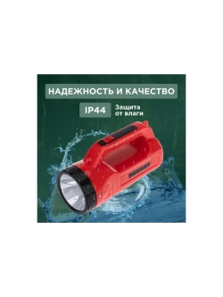 Фонарь прожекторный с встроенной солнечной батареей