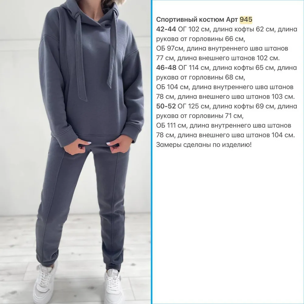 Спортивный костюм УК-945-1