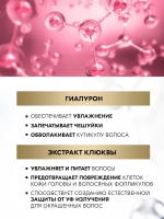"Глисс Кур" Шампунь для окрашенных и мелированных Совершенство Окрашенных волос 400мл