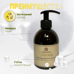 Prof-Royal Жидкое мыло Black Currant для рук парфюмированное с ароматом Черной смородины, 300 мл