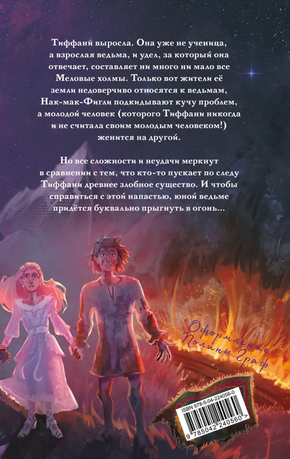 Платье цвета полуночи