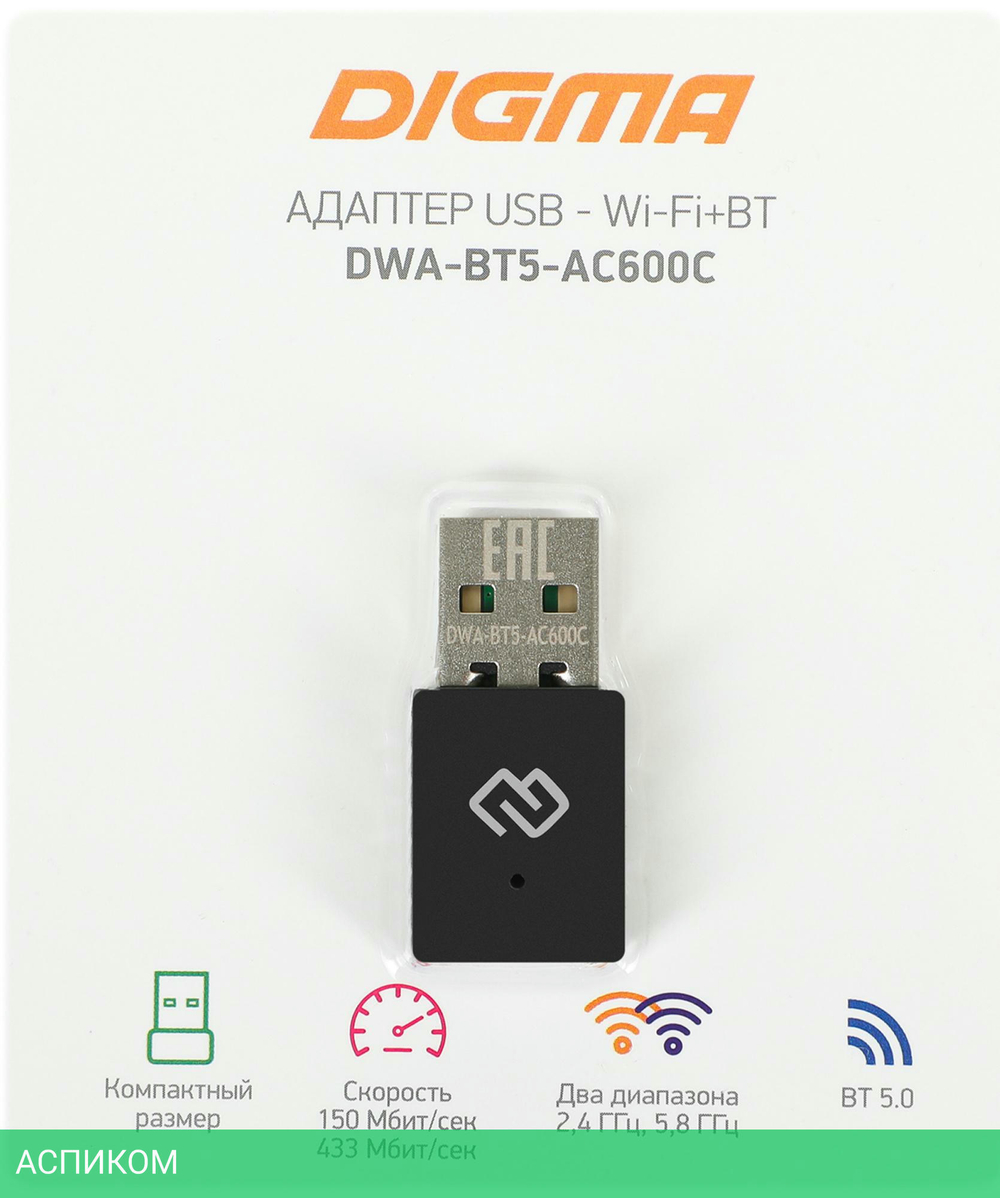 Wi-Fi/Bluetooth адаптер Digma DWA-BT5-AC600C