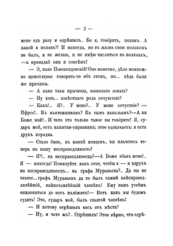 На Западе и на Востоке. Очерки | В.В. Крестовский