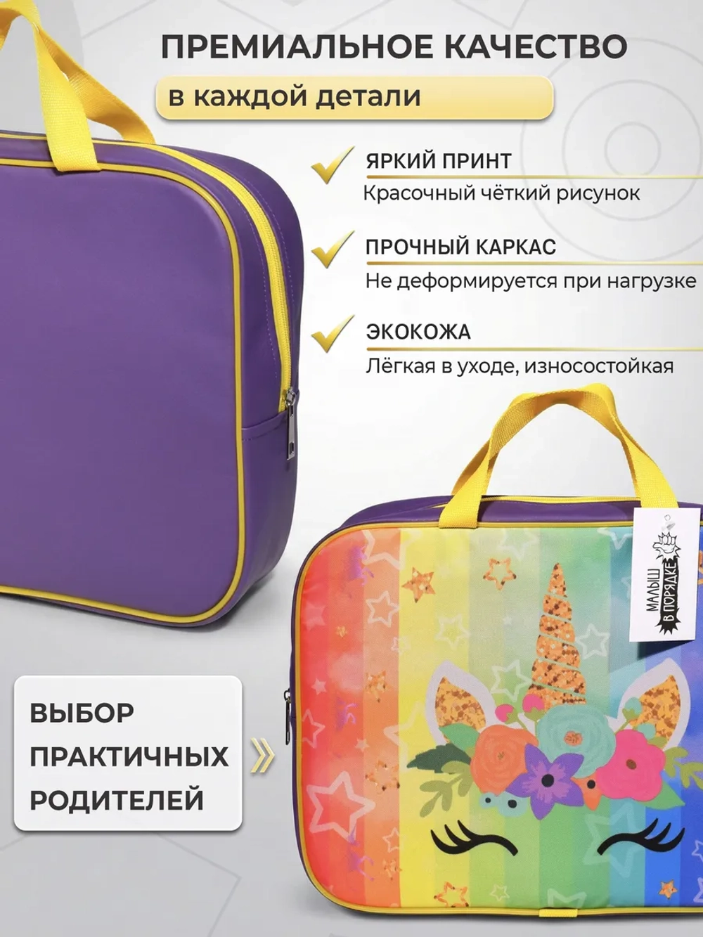 Папка сумка для труда и тетрадей