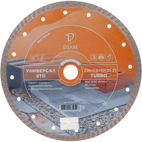 Диск алмазный DIAM Turbo Универсал STD 230*22.2 мм   000699