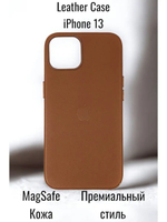 Кожаный чехол Leather Case iPhone 13, Темно-Коричневый