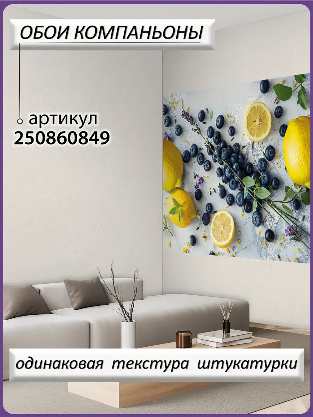 3D Фотообои для кухни фрукты и ягоды
