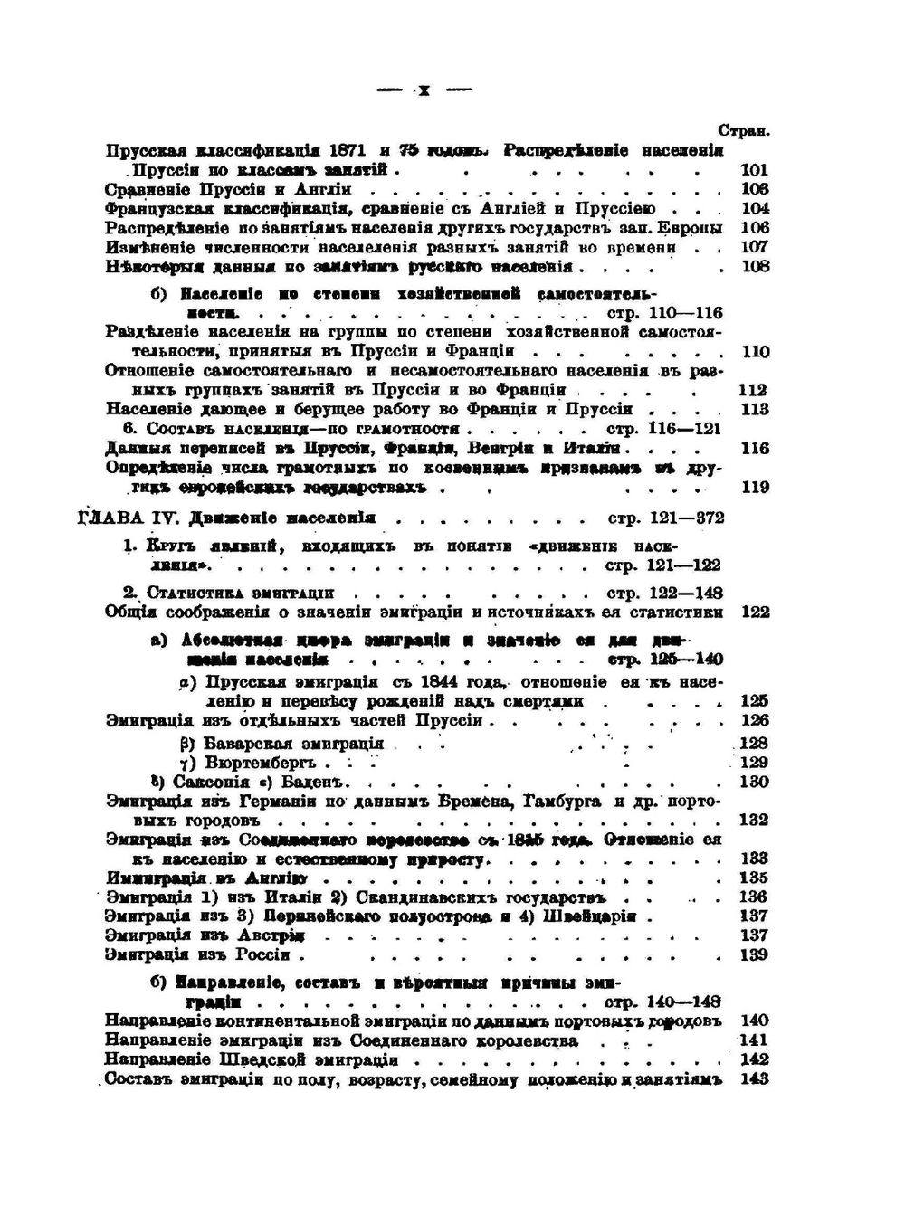 Сравнительная статистика России и западно-европейских государств. Том1. Территория и население | Ю.Э. Янсон