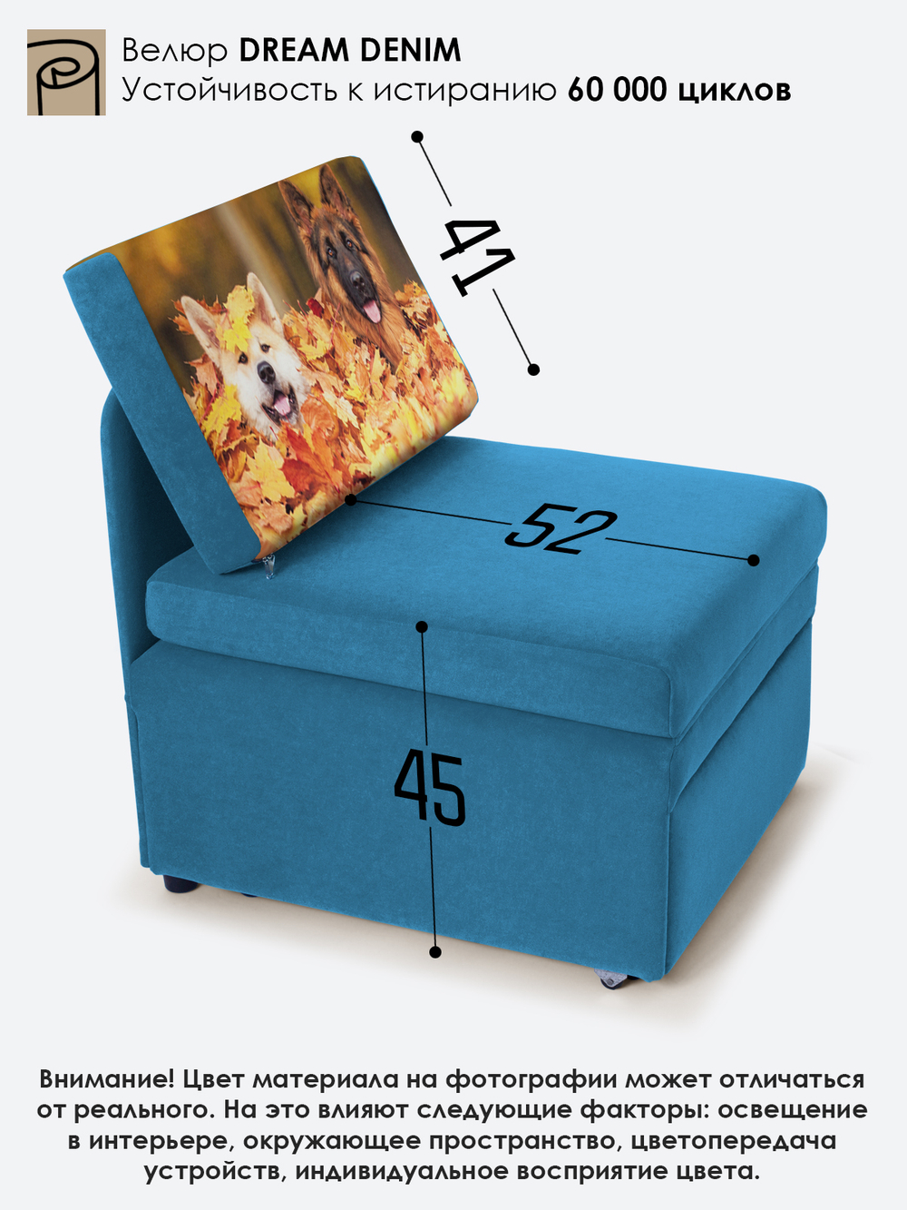 Кресло-кровать "Миник", купон Собаки