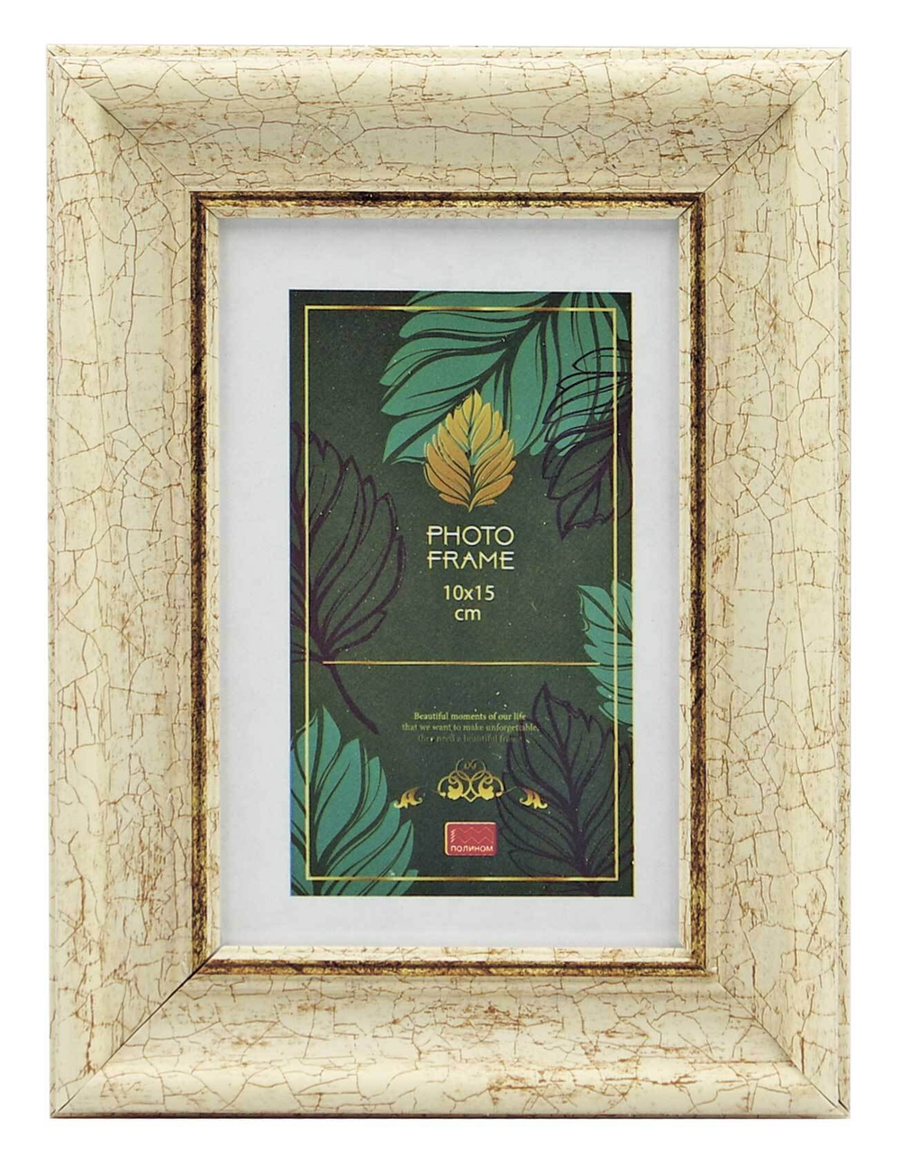 Фоторамка пластик 10х15 см Феничи бежевый