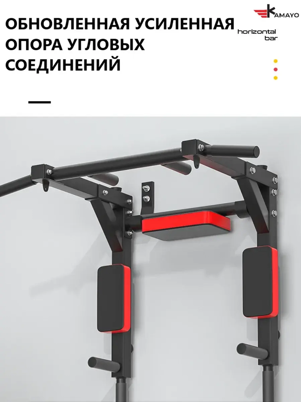 Турник настенный 3 в 1 брусья пресс тренажер для спорта дома