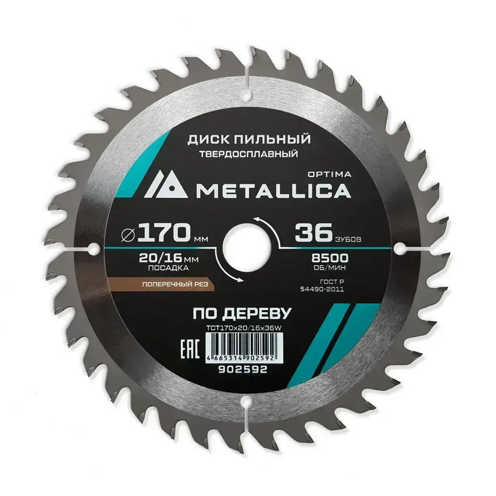Диск пильный тв. сплав. METALLICA Optima 170x20/16 мм, 36 зубов, Т 2,4 мм по дереву прод/поперечн