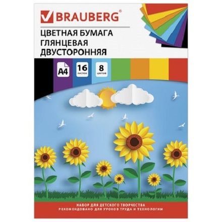 Цветная бумага А4, 16л. 8цв. двухсторонняя, Brauberg Подсолнухи, мелованная, на скрепке