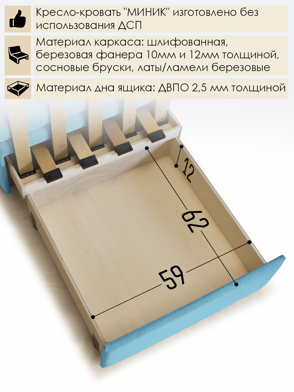 Кресло-кровать "Миник" 70 см, купон Панда