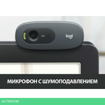 Веб-камера Logitech WebCam C270 (960-000999)