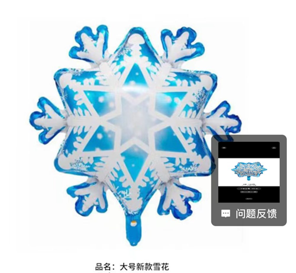 Фольгированный шарик "Большая снежинка" (152)10