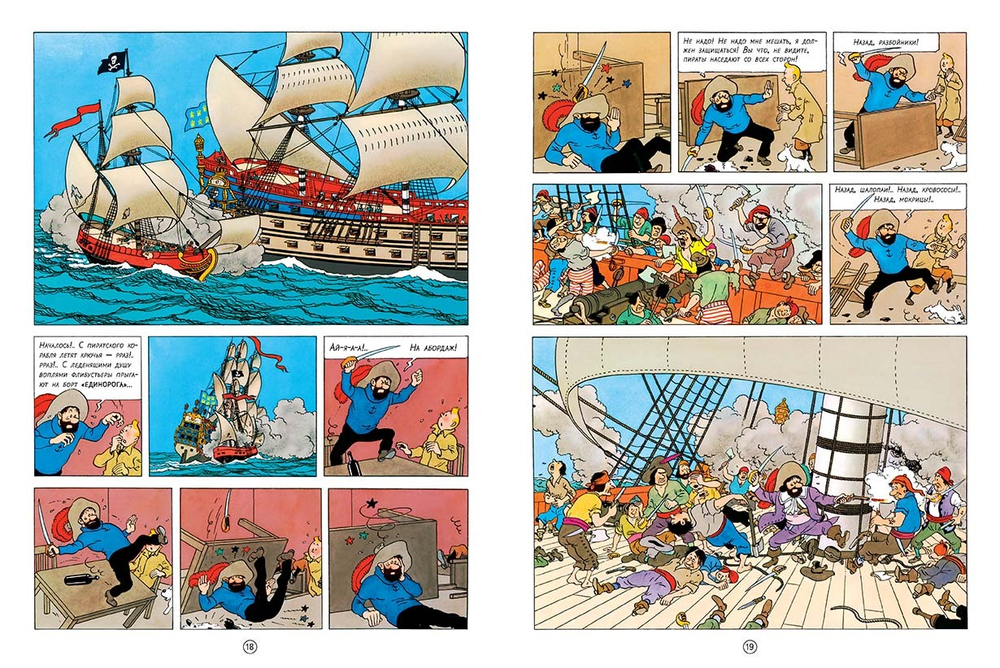 Секрет «Единорога»
