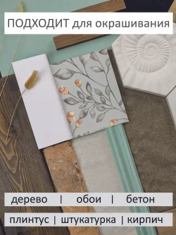 Краска акриловая для стен и потолков интерьерная без запаха моющаяся "Palizh" Сосновый бор 0,2 кг