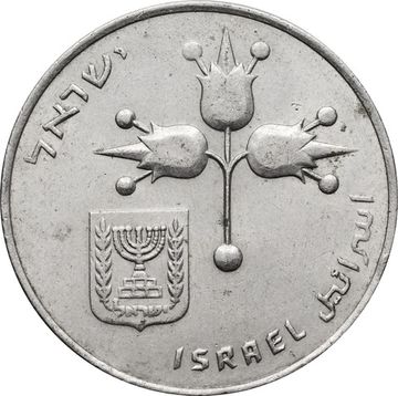 1 лира 1967-1980 Израиль