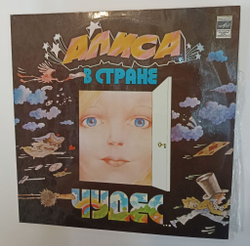 Винтажная виниловая пластинка LP Льюис Кэрролл Алиса В Стране Чудес 2LP Laminated (СССР 1979)