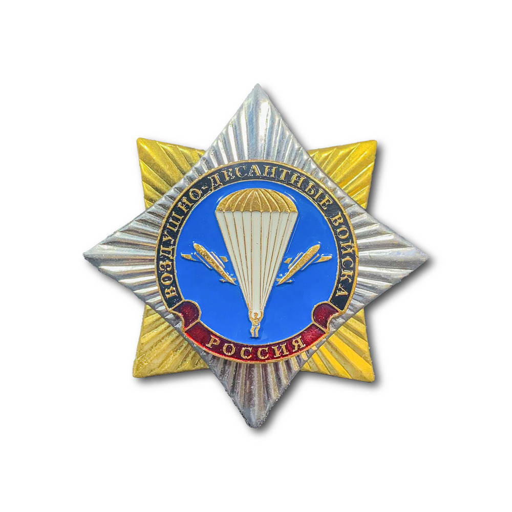 Знак ( Звезда ) ВДВ | ATRIBUTICASTORE.RU