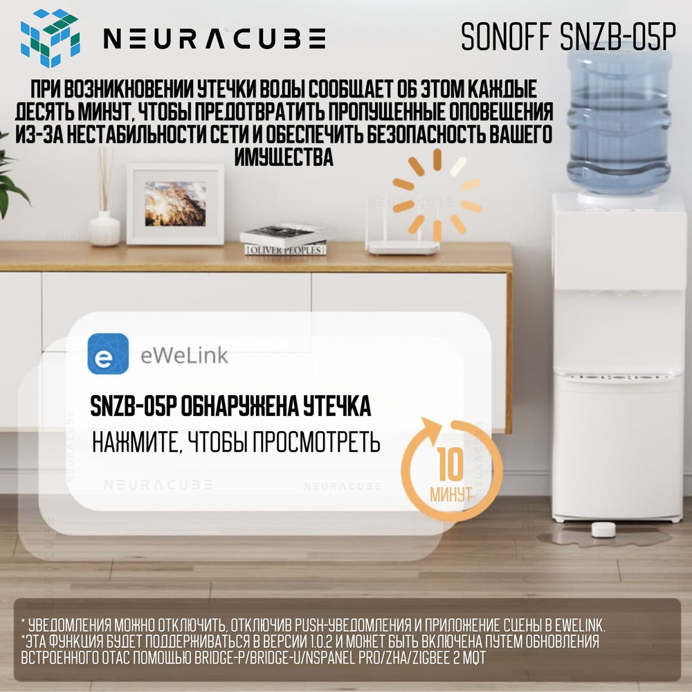 Zigbee Датчик протечки воды Sonoff SNZB-05P + Кабель обнаружения протечки Sonoff WLDC200