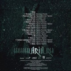 АРИЯ. ГЕРОЙ АСФАЛЬТА: 20 Лет (Coloured Vinyl)(3LP)