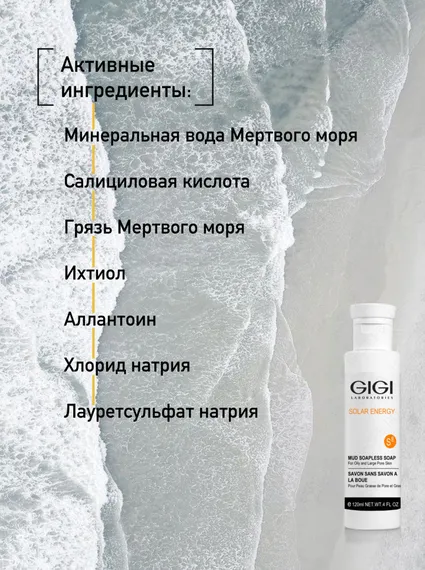 Мыло ихтиоловое Солнечная Энергия