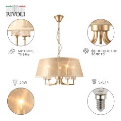 Люстра Rivoli   2083-310 5 х Е14 40 Вт классика