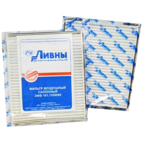 Фильтр салона ВАЗ 2170 с кондиционером Hella