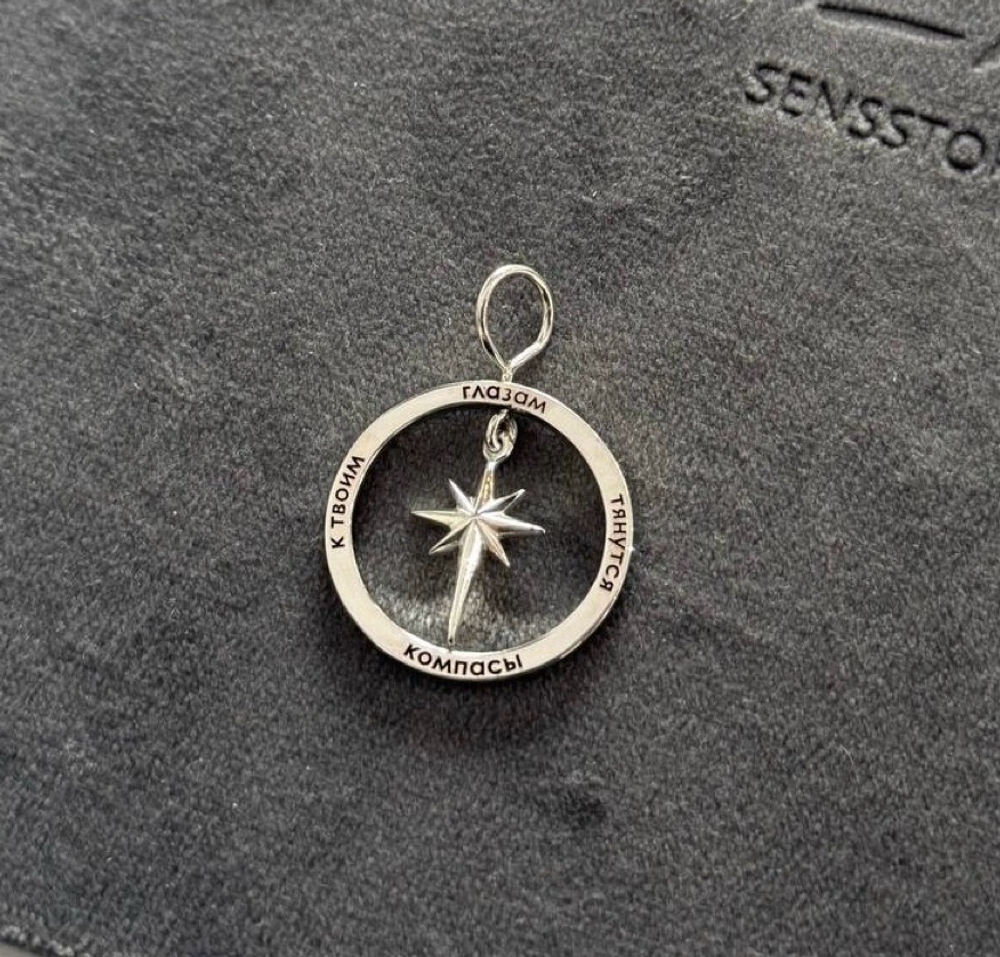 подвеска компас с индивидуальной гравировкой