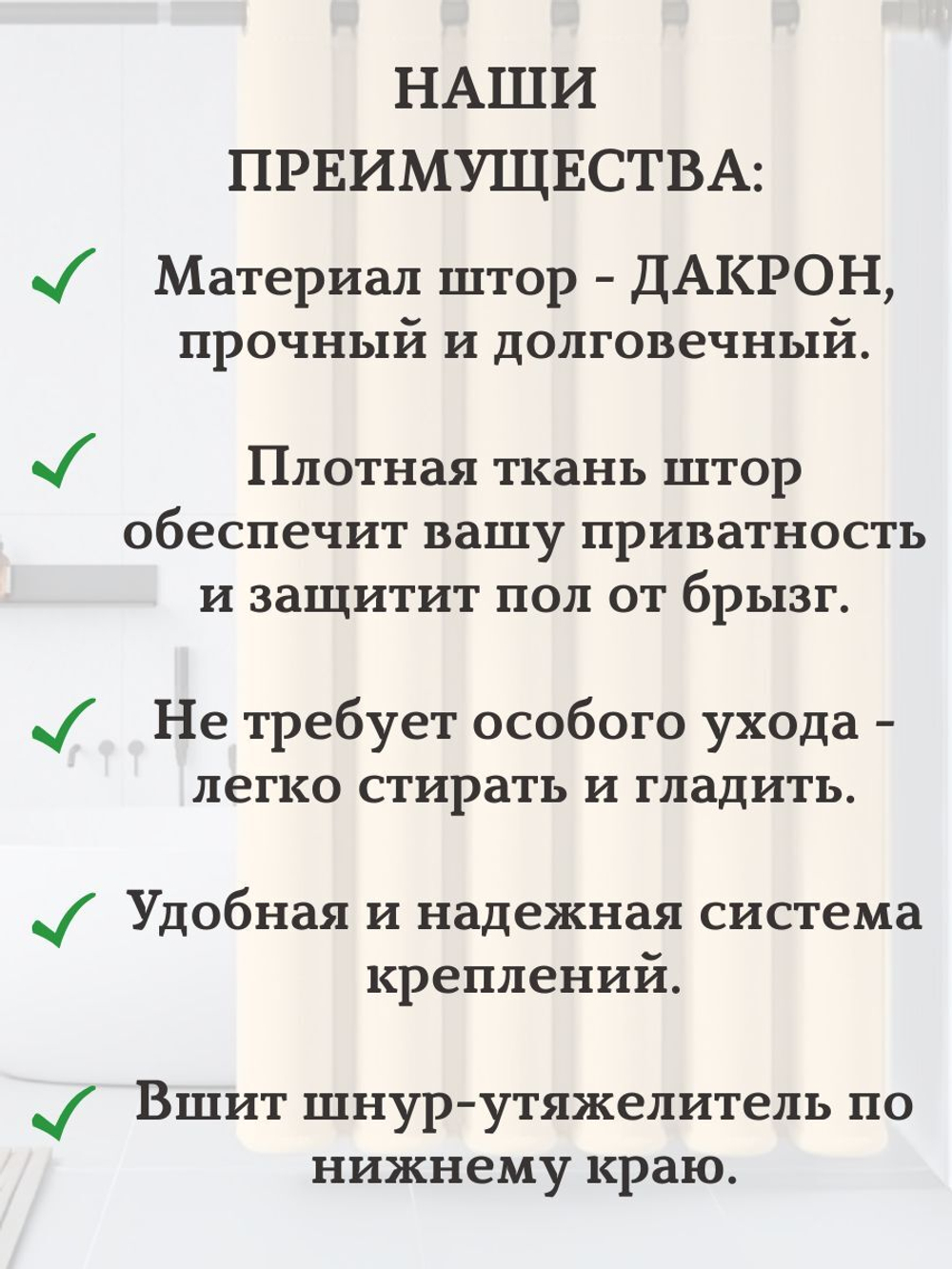 Штора для ванной комнаты тканевая белая 180х180 см, с утяжелителем, на больших люверсах (вешаем сразу на карниз)