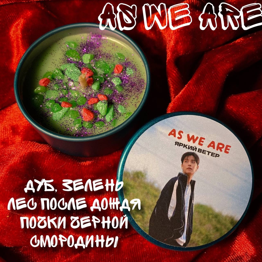 Seungmin - "As we are"