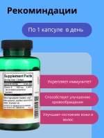 Витамин E 1000 МЕ 60 мягких таблеток