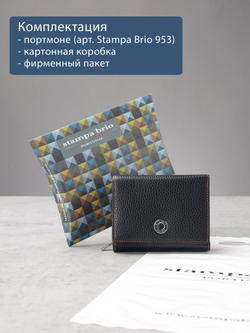 953 R - Портмоне с RFID защитой