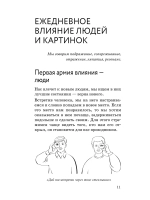 Зеркальная природа людей