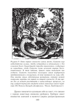 Мистерии воображения. Алхимия и психология Юнга (PDF)