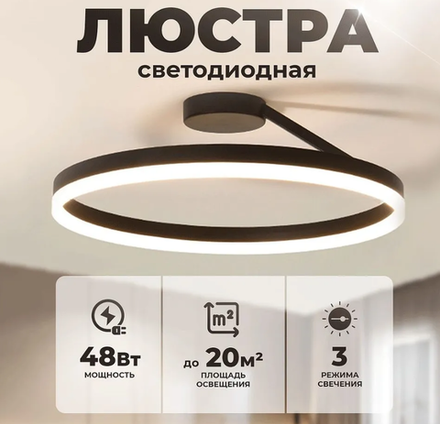 Люстра потолочная светодиодная Classmark подвесная, пластик, энергосберегающая, безопасна для зрения