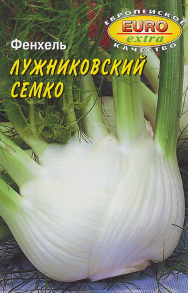 Фенхель Лужниковский Семко 0,25г Ц Аэлита Экстра